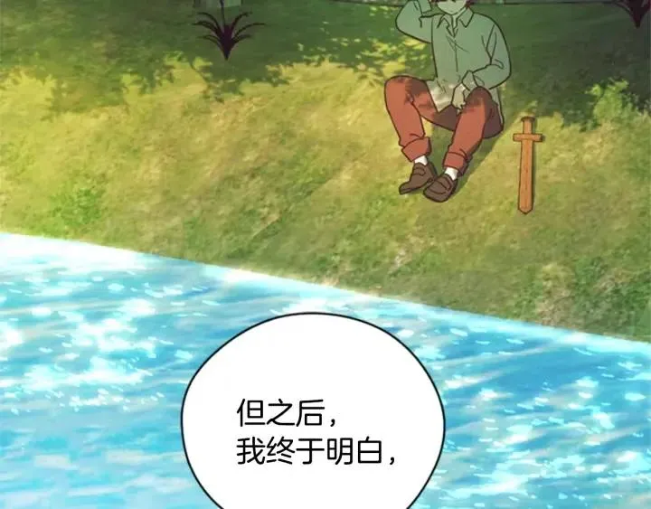 第82话 求婚 第2页