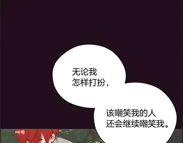 第82话 求婚 第7页