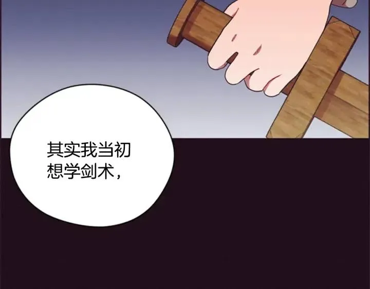 第82话 求婚 第9页