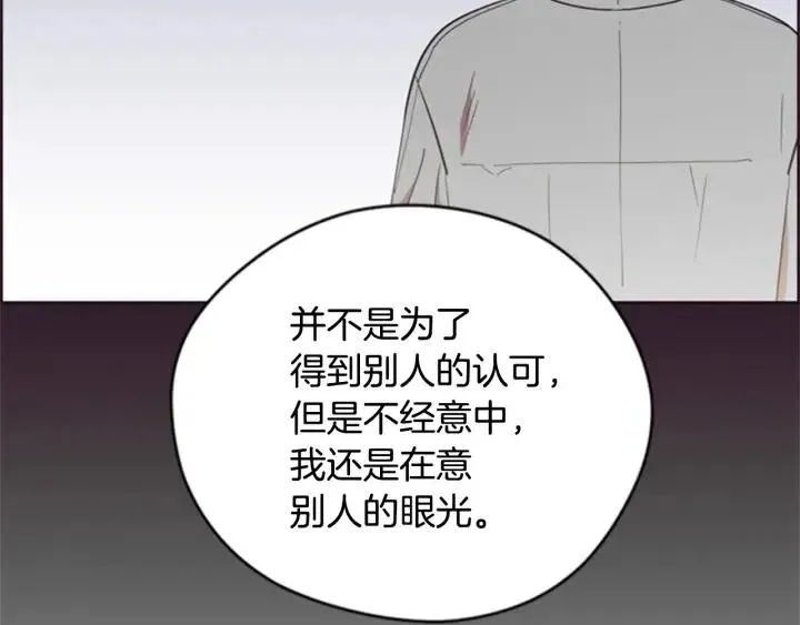 第82话 求婚 第11页