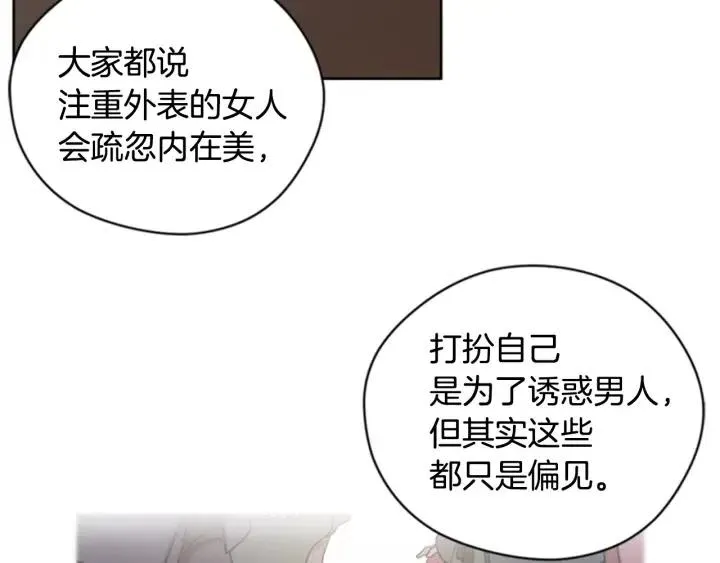 第82话 求婚 第16页