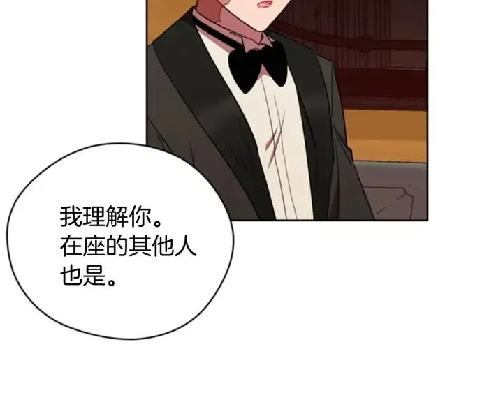 第82话 求婚 第21页