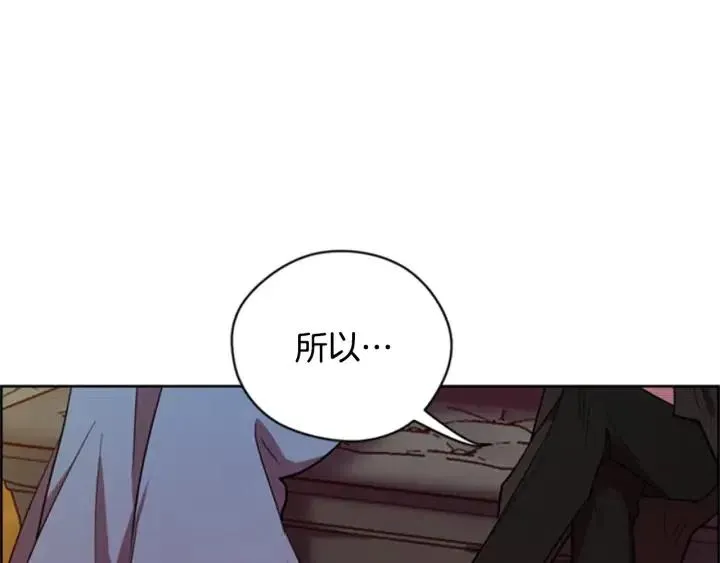 第82话 求婚 第22页