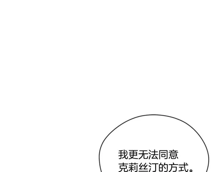 第82话 求婚 第24页