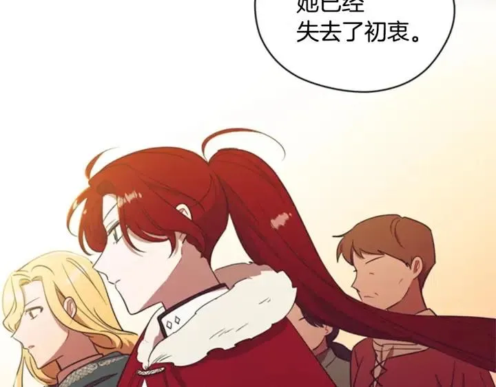 第82话 求婚 第28页