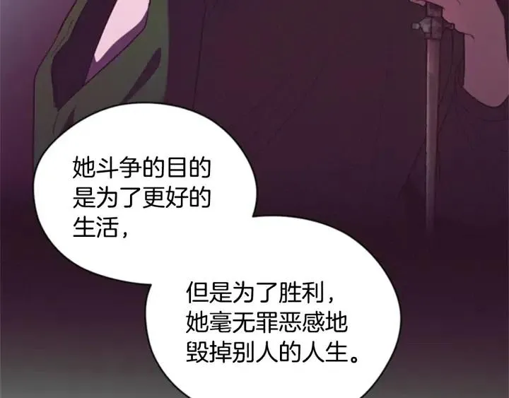第82话 求婚 第31页