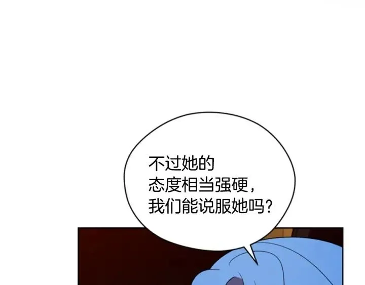 第82话 求婚 第33页