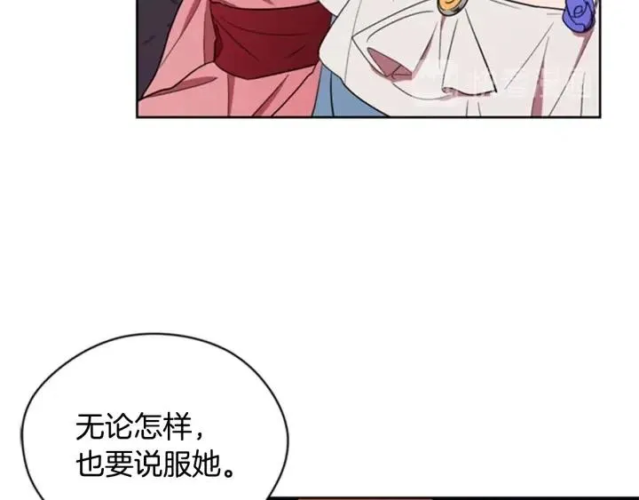 第82话 求婚 第35页