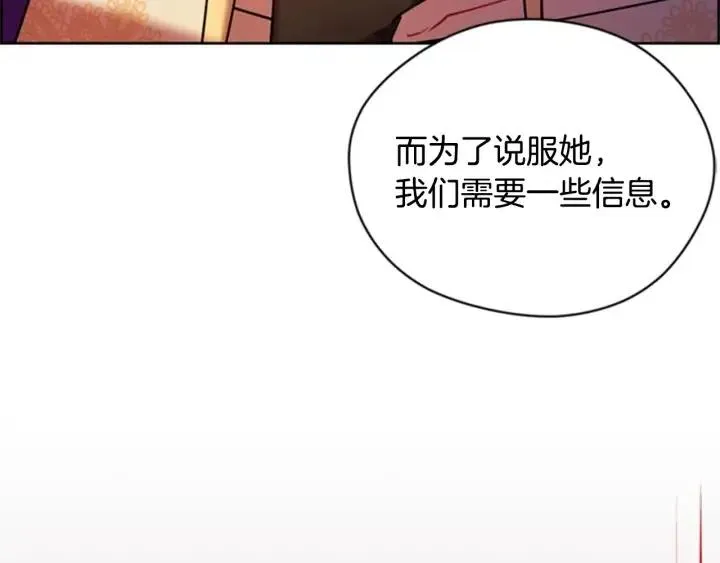 第82话 求婚 第39页