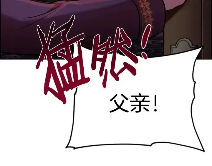 第82话 求婚 第44页