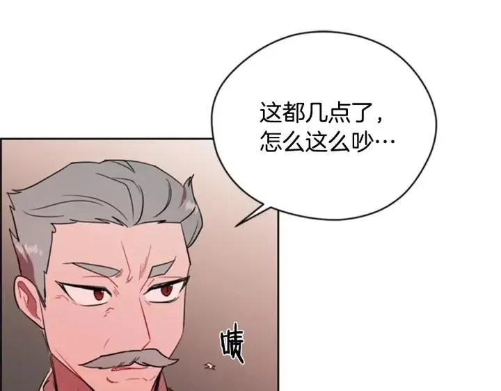 第82话 求婚 第46页