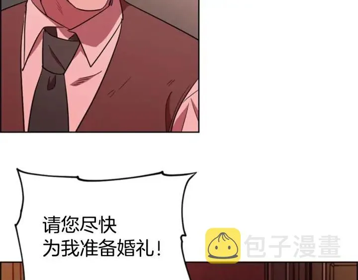 第82话 求婚 第47页
