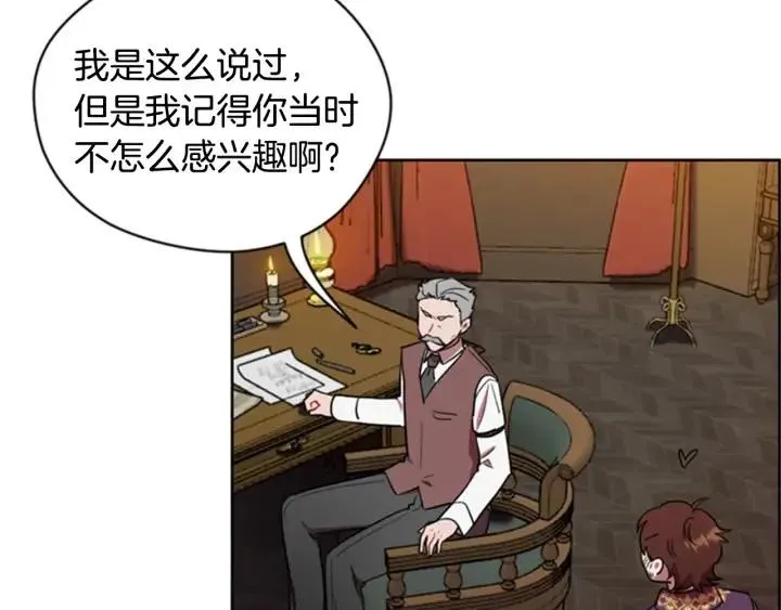 第82话 求婚 第50页