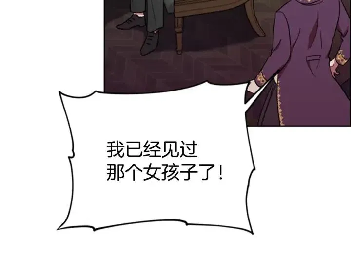 第82话 求婚 第51页