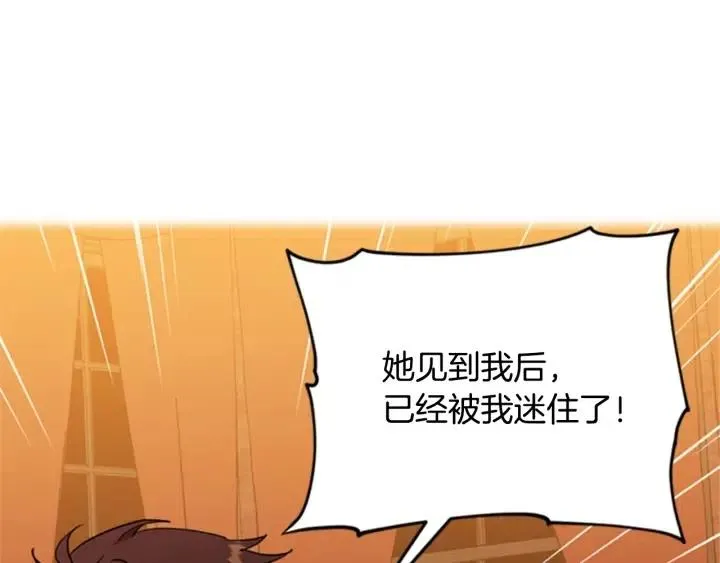 第82话 求婚 第52页
