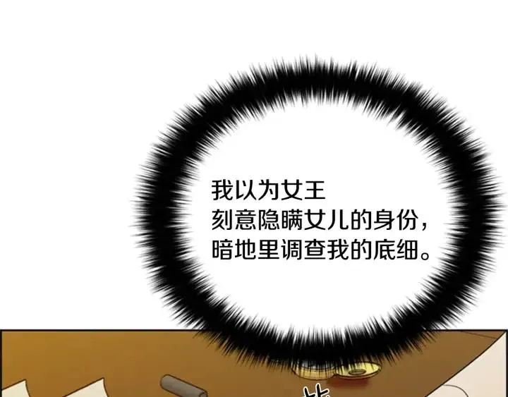 第82话 求婚 第57页