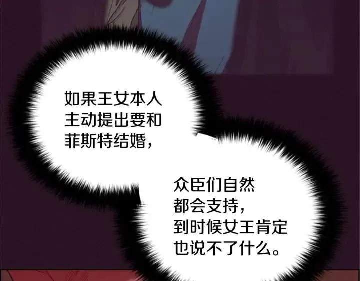 第82话 求婚 第64页