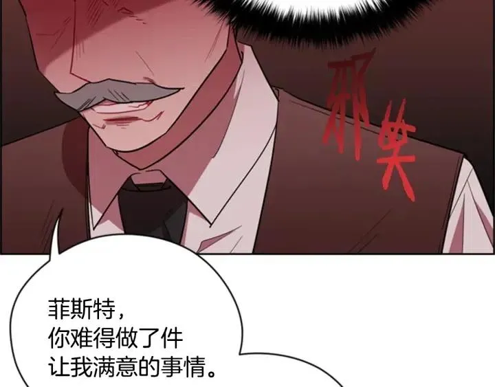 第82话 求婚 第65页