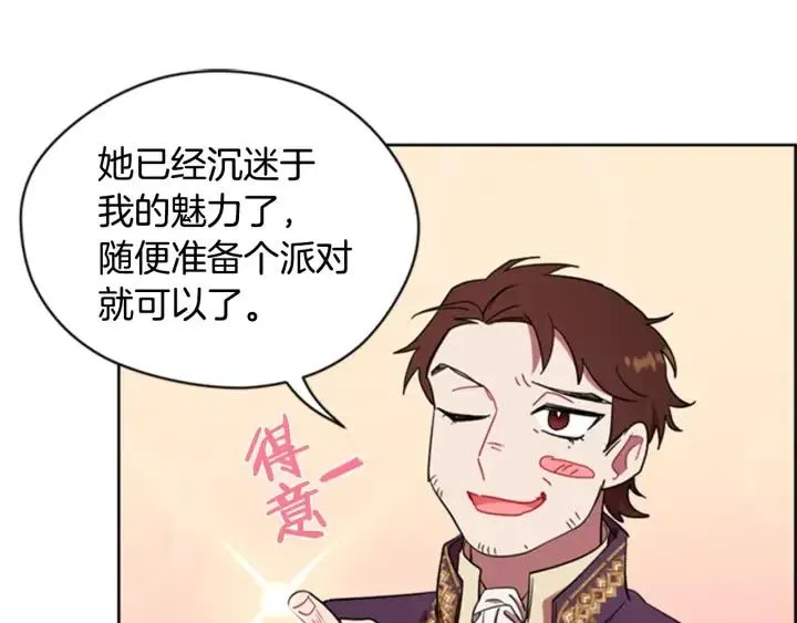 第82话 求婚 第67页