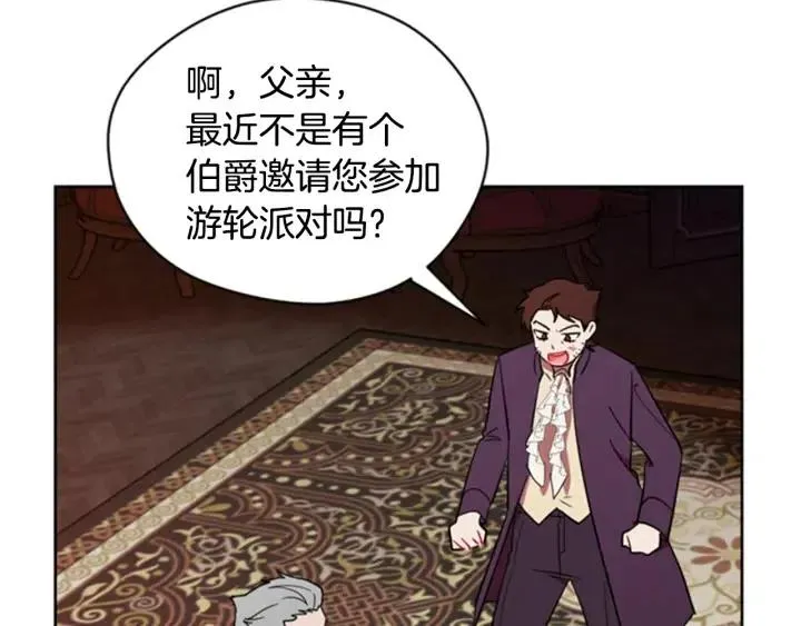 第82话 求婚 第69页