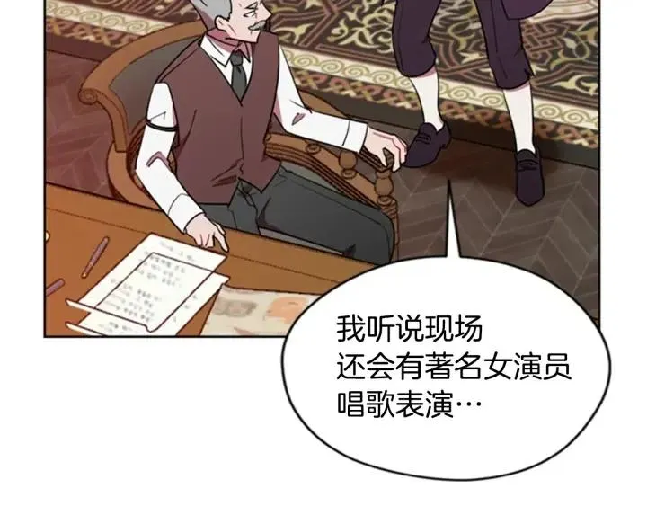 第82话 求婚 第70页
