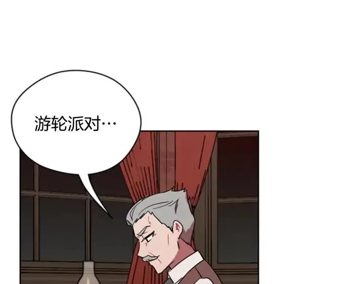 第82话 求婚 第71页