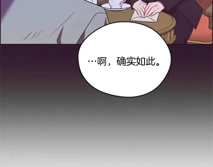 第82话 求婚 第76页