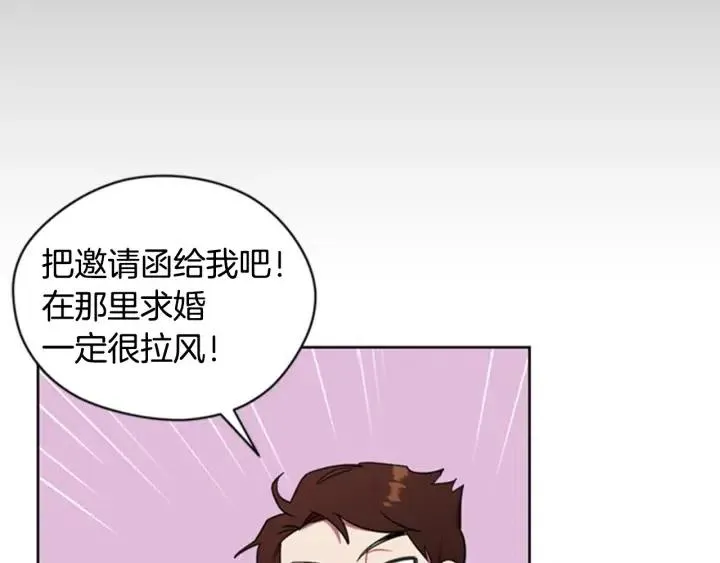 第82话 求婚 第78页