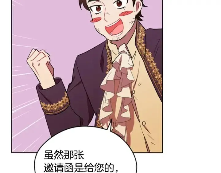 第82话 求婚 第79页