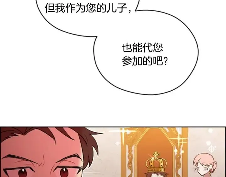 第82话 求婚 第80页