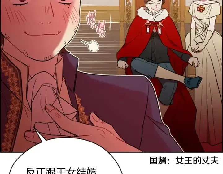 第82话 求婚 第81页