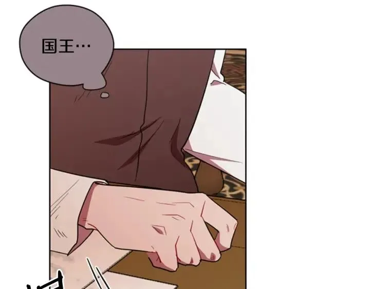 第82话 求婚 第83页