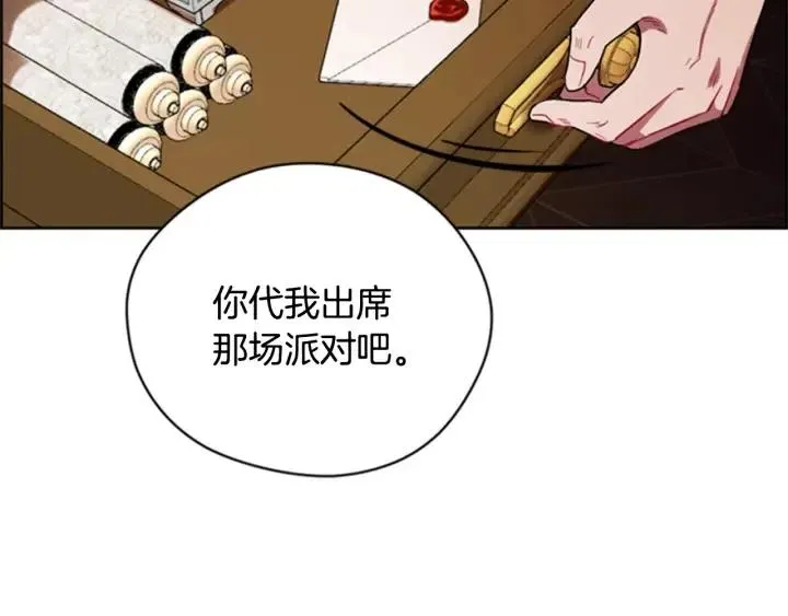 第82话 求婚 第86页