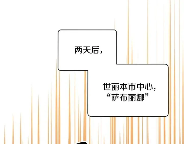 第82话 求婚 第89页