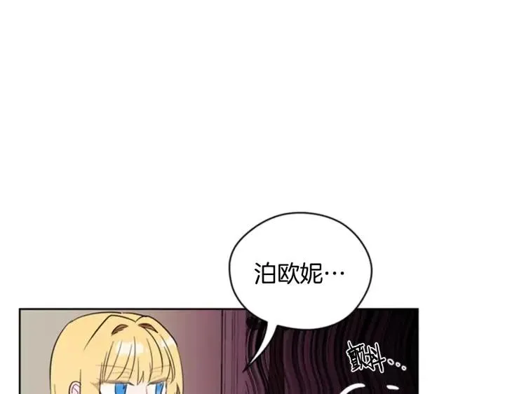 第82话 求婚 第94页