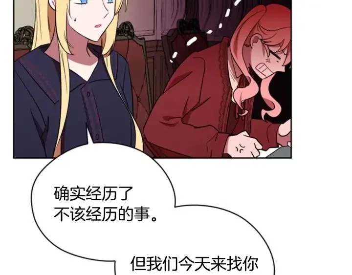 第82话 求婚 第95页