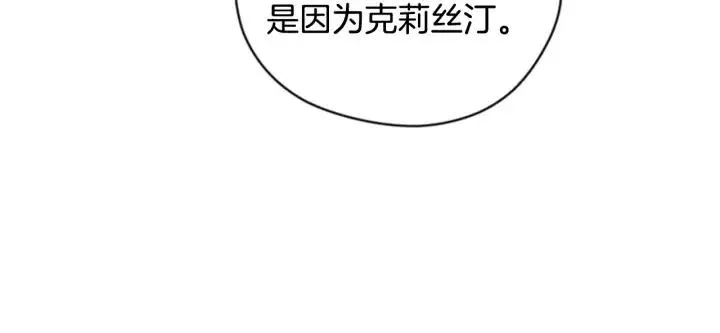 第82话 求婚 第96页