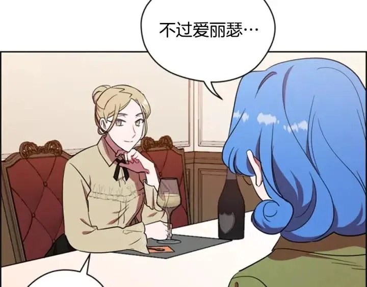 第82话 求婚 第100页
