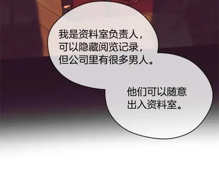 第82话 求婚 第106页