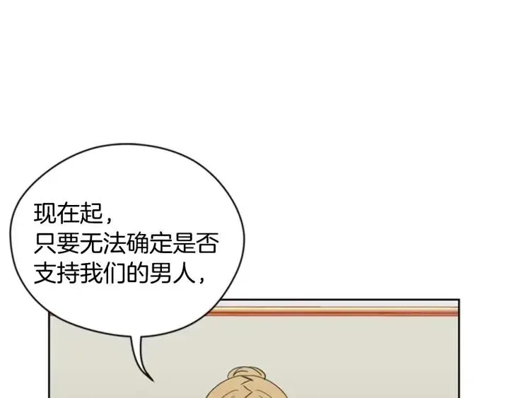 第82话 求婚 第108页