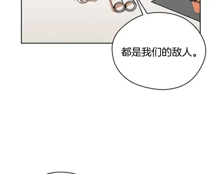 第82话 求婚 第110页