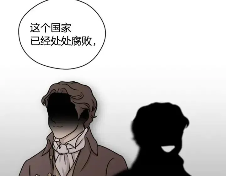 第82话 求婚 第111页