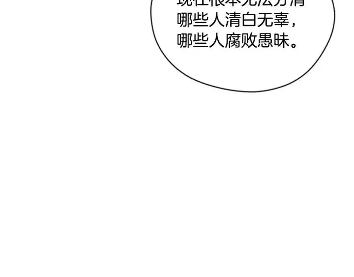 第82话 求婚 第113页