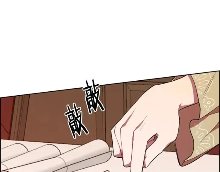 第82话 求婚 第114页