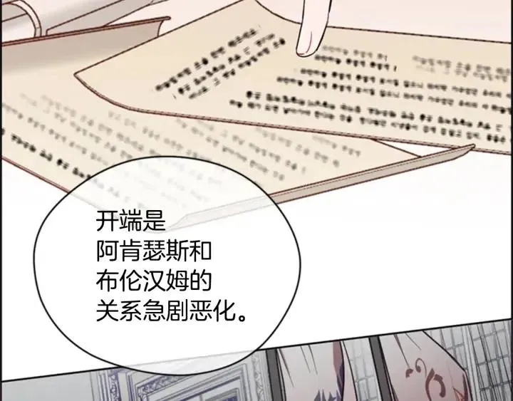 第82话 求婚 第115页