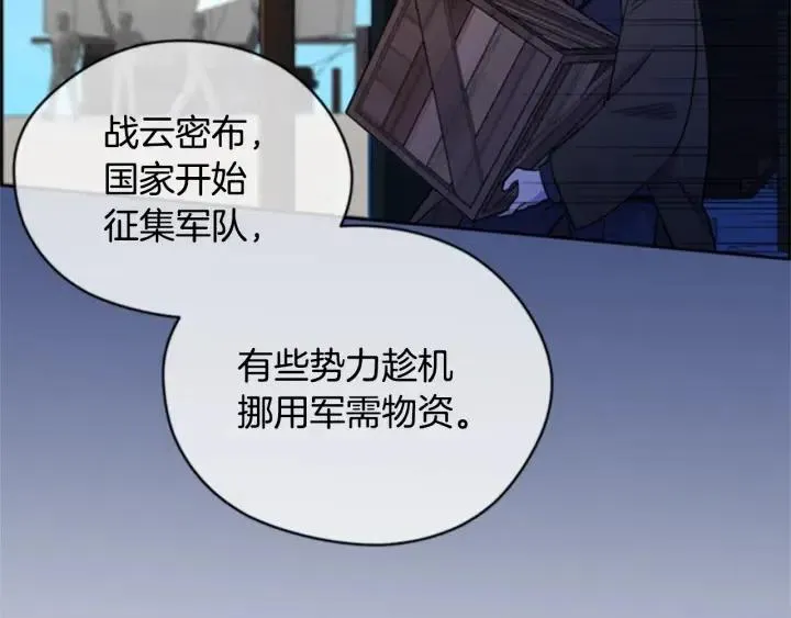 第82话 求婚 第117页