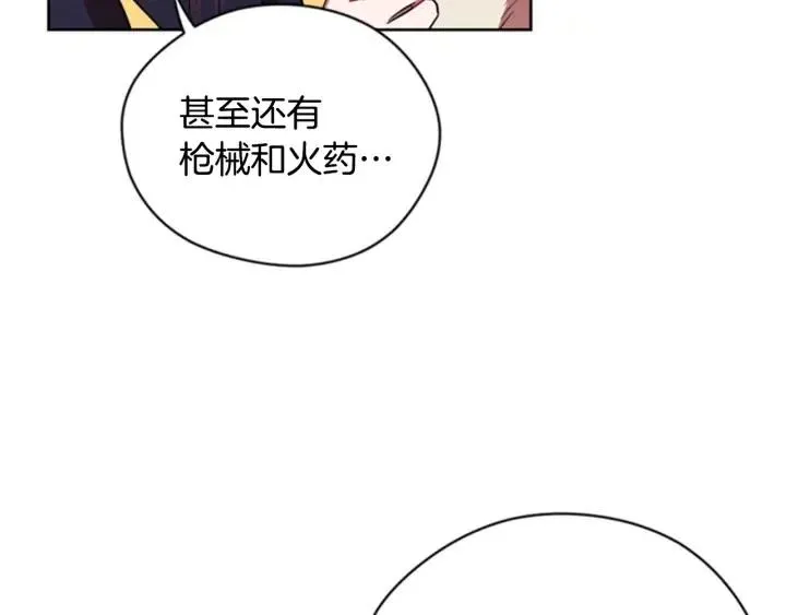 第82话 求婚 第121页