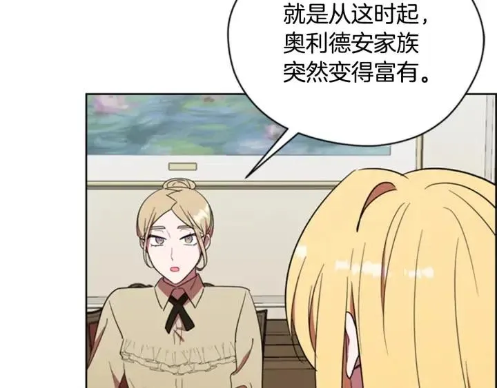 第82话 求婚 第122页