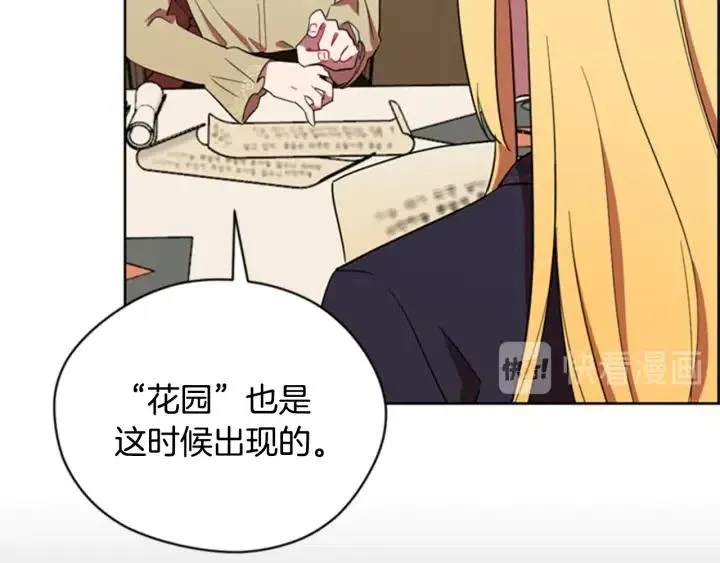 第82话 求婚 第123页
