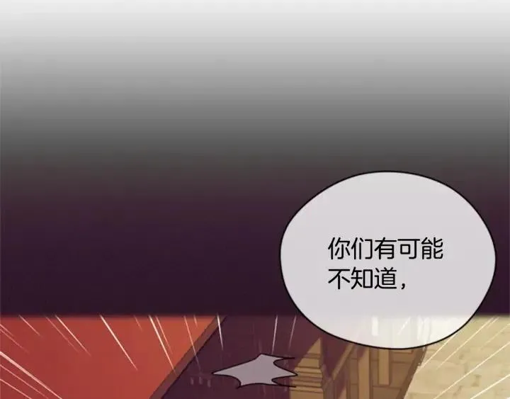 第82话 求婚 第124页
